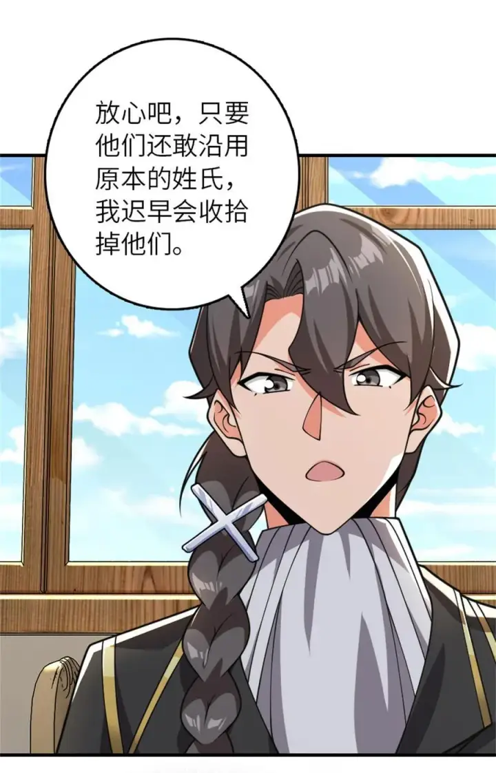 《放开那个女巫》555 东线军回归图39