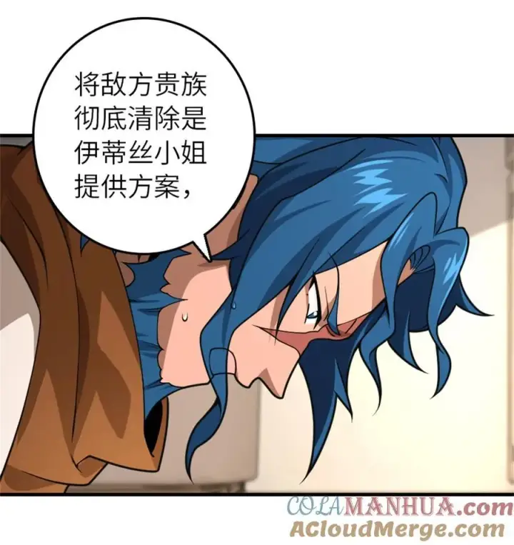 《放开那个女巫》555 东线军回归图46