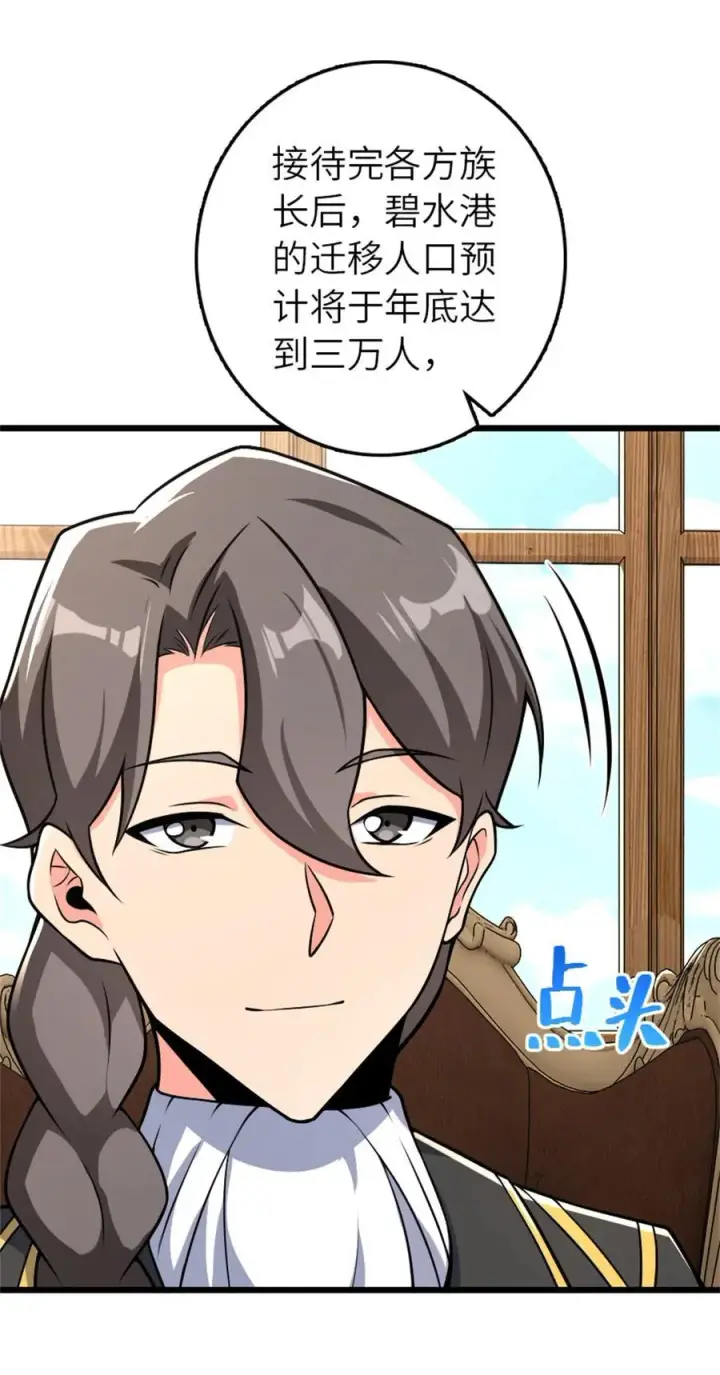 《放开那个女巫》555 东线军回归图9