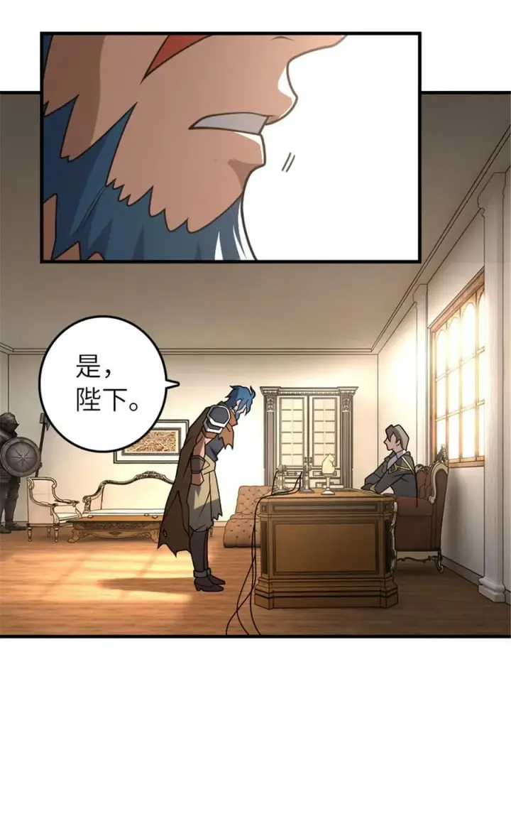 《放开那个女巫》556 意想不到的处置图12