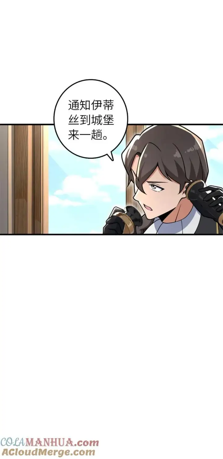 《放开那个女巫》556 意想不到的处置图13