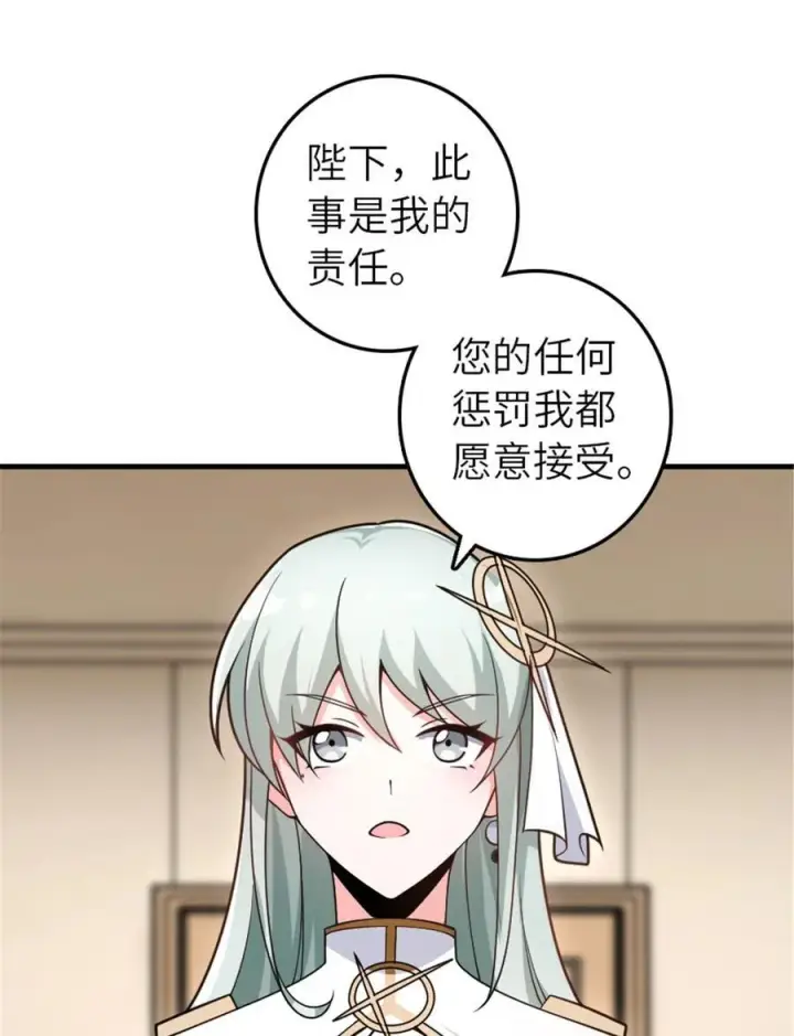 《放开那个女巫》556 意想不到的处置图15