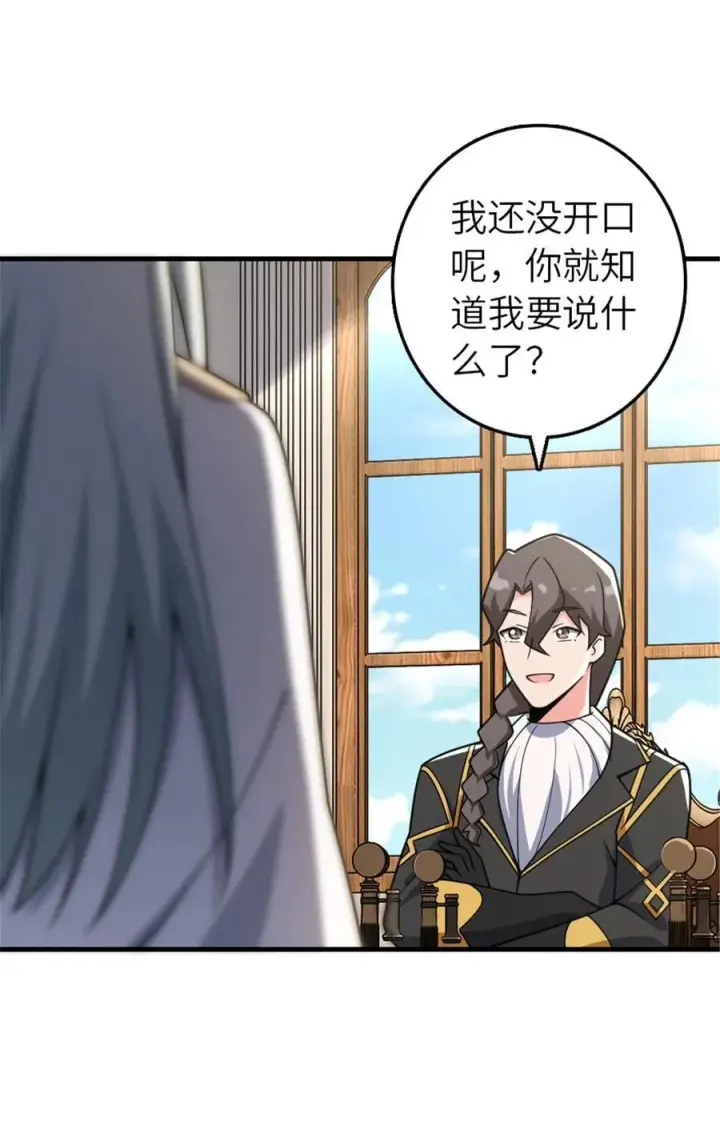 《放开那个女巫》556 意想不到的处置图17