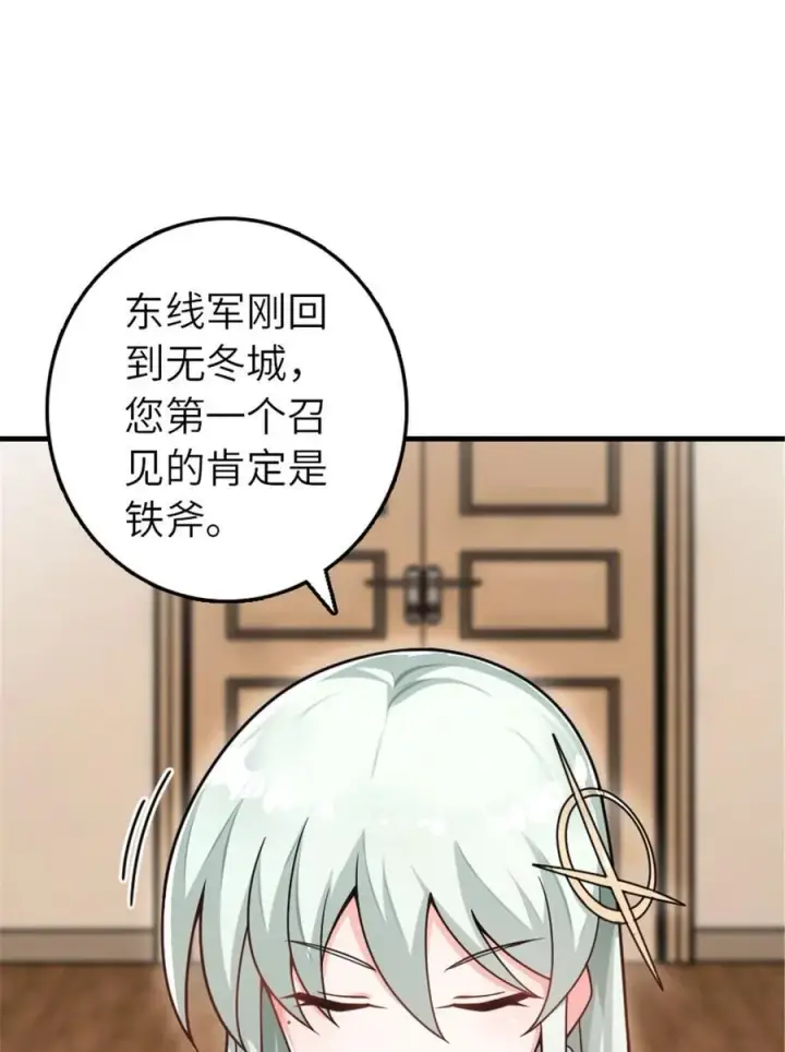 《放开那个女巫》556 意想不到的处置图18