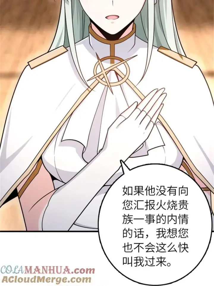 《放开那个女巫》556 意想不到的处置图19