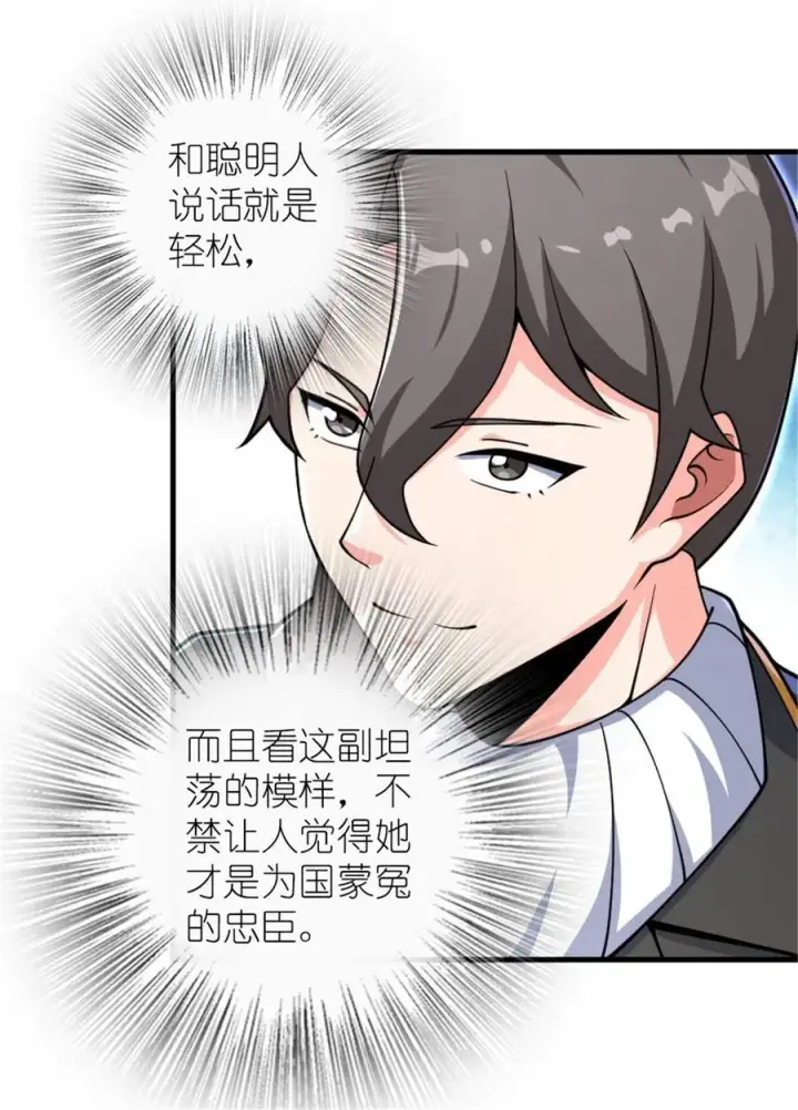 《放开那个女巫》556 意想不到的处置图20