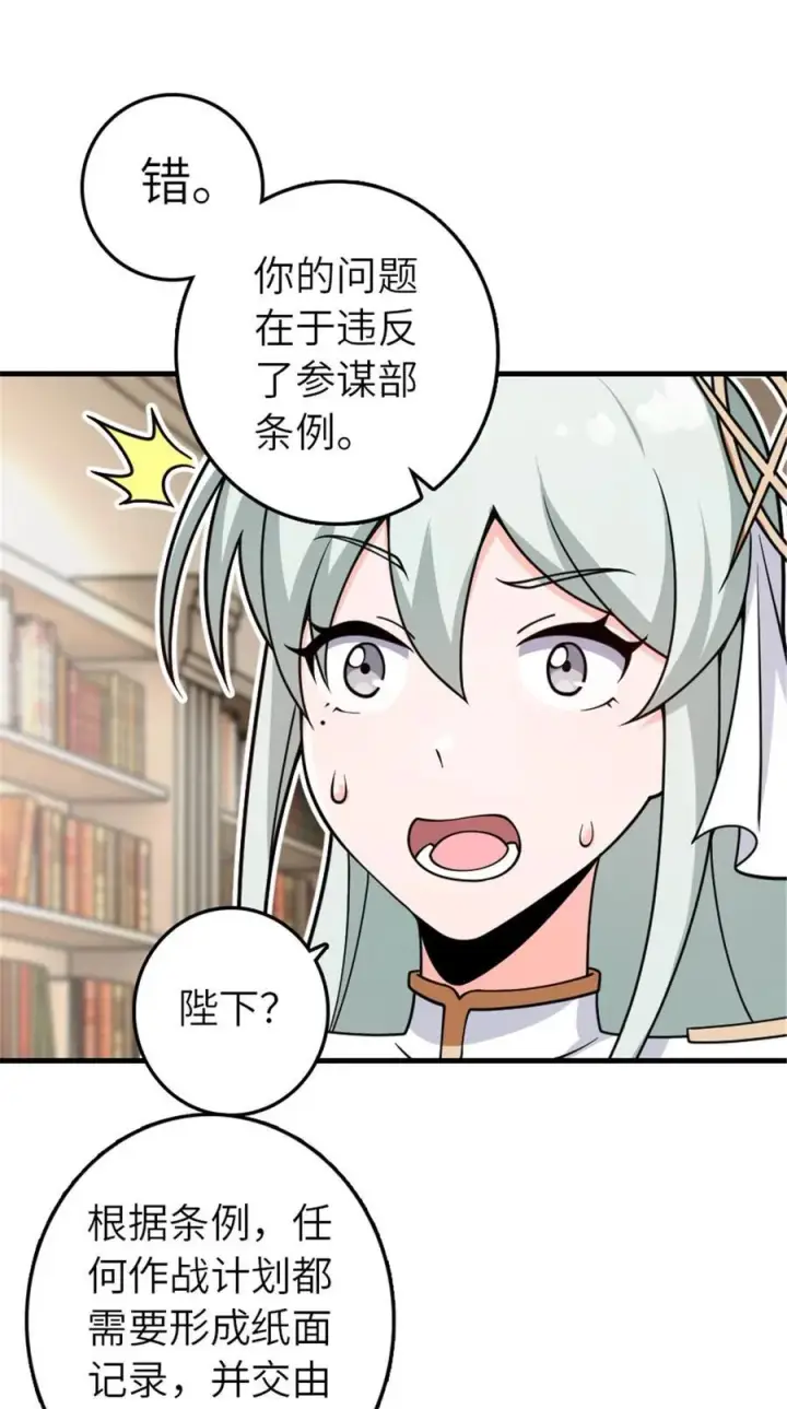 《放开那个女巫》556 意想不到的处置图23