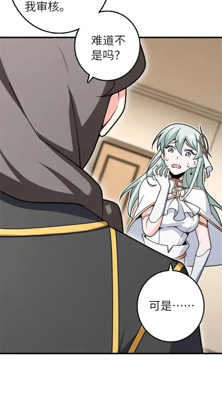 《放开那个女巫》556 意想不到的处置图24