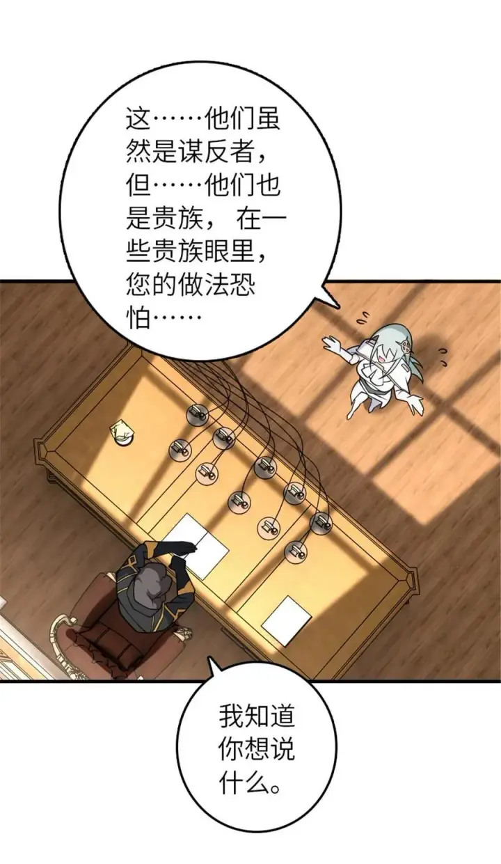 《放开那个女巫》556 意想不到的处置图27