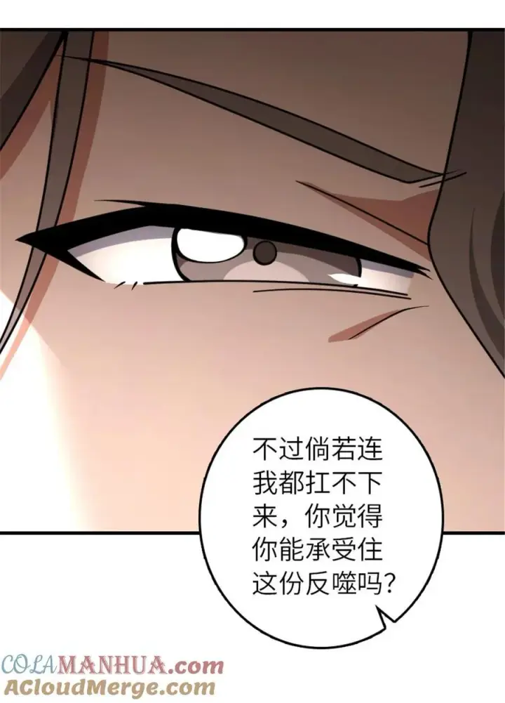 《放开那个女巫》556 意想不到的处置图28