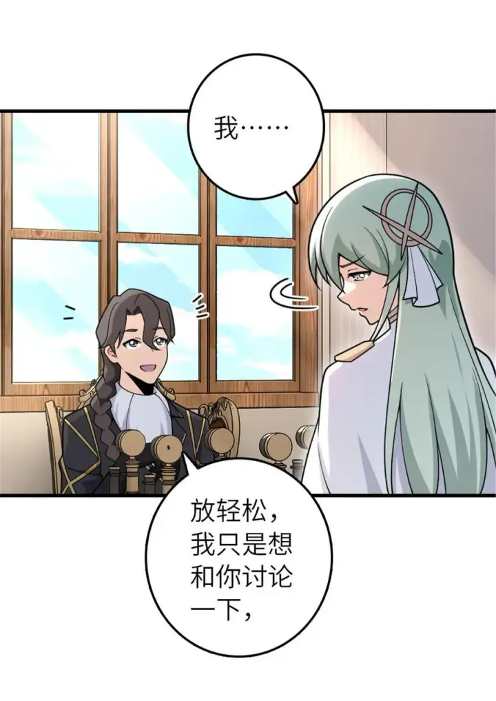 《放开那个女巫》556 意想不到的处置图29