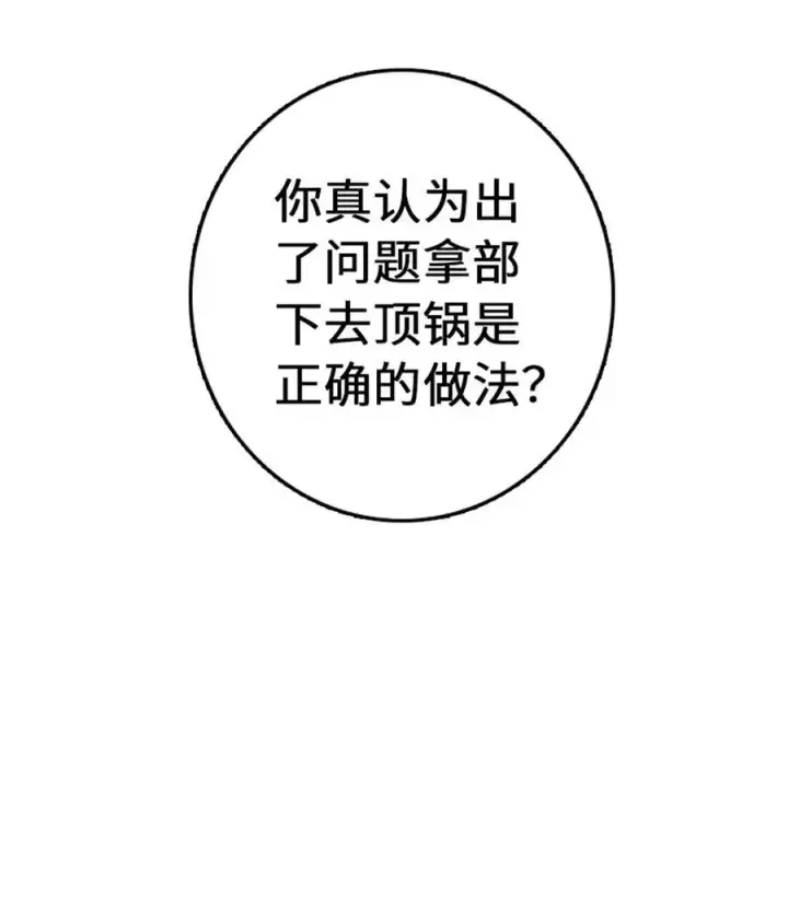 《放开那个女巫》556 意想不到的处置图30