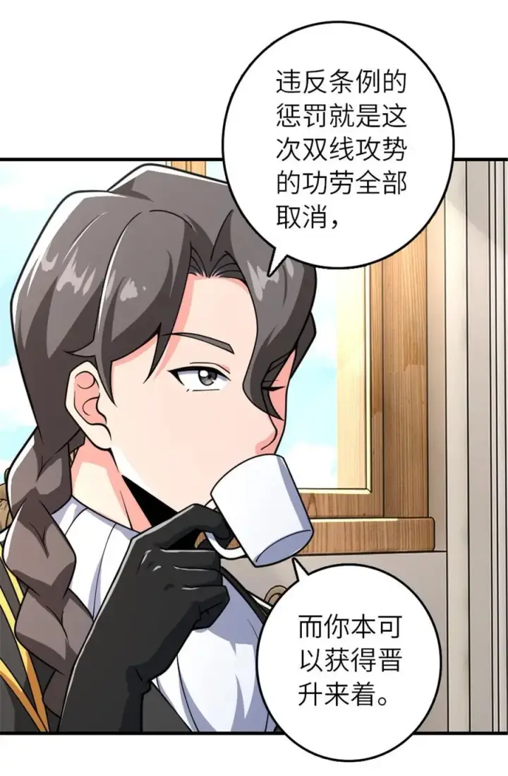 《放开那个女巫》556 意想不到的处置图35
