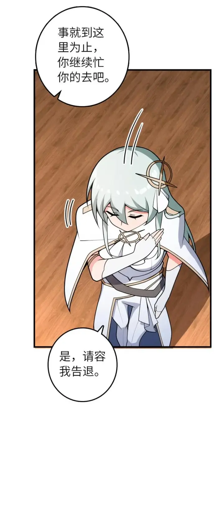 《放开那个女巫》556 意想不到的处置图36