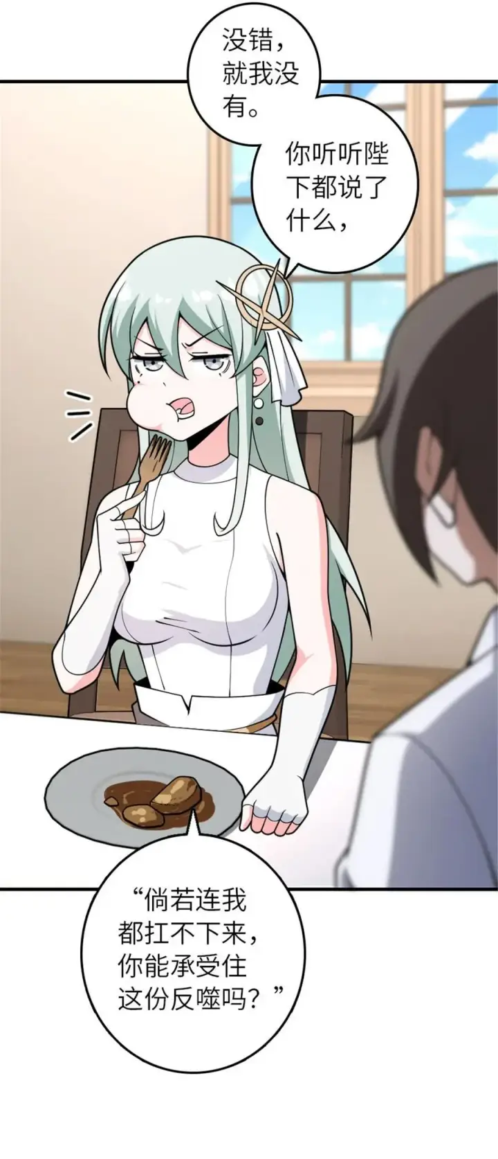 《放开那个女巫》556 意想不到的处置图38