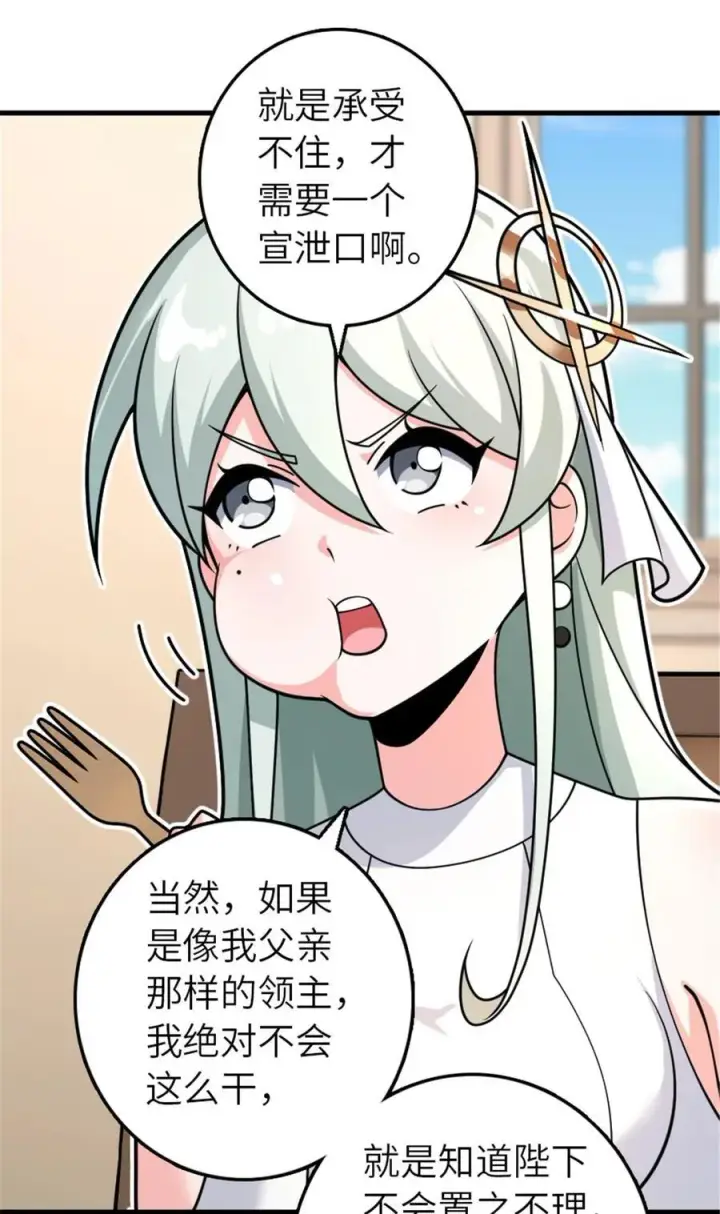 《放开那个女巫》556 意想不到的处置图39