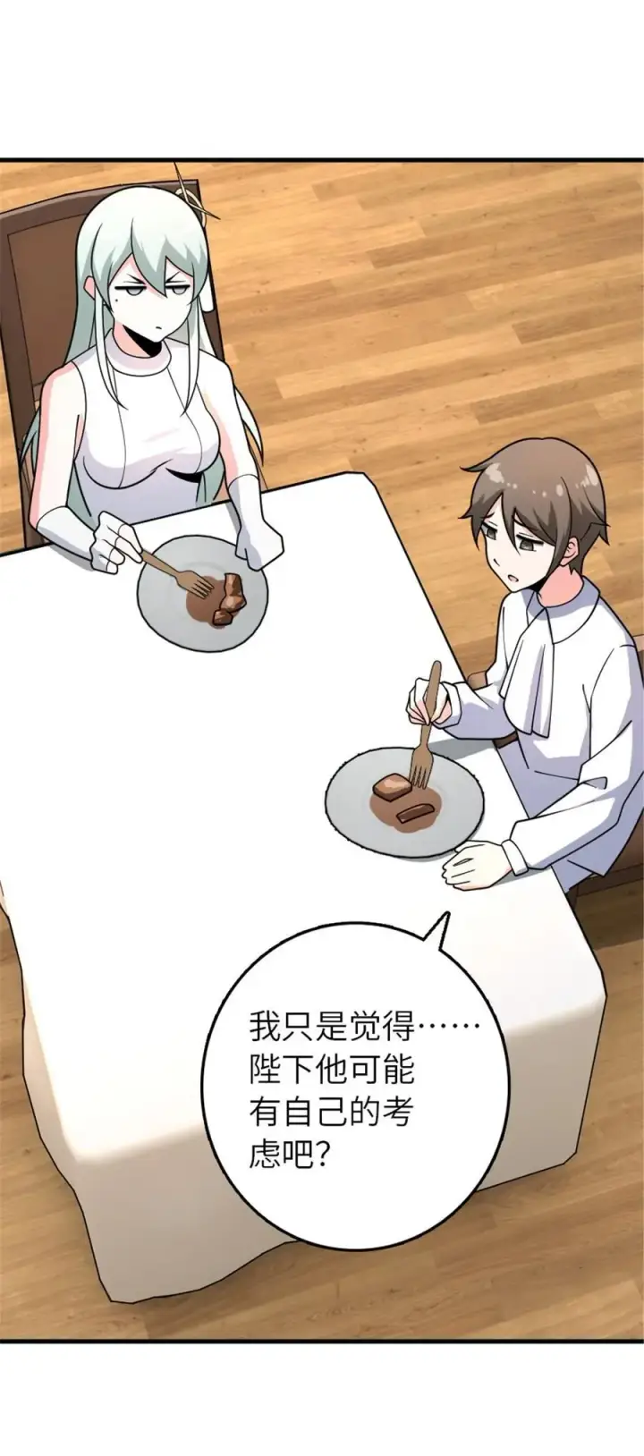 《放开那个女巫》556 意想不到的处置图42