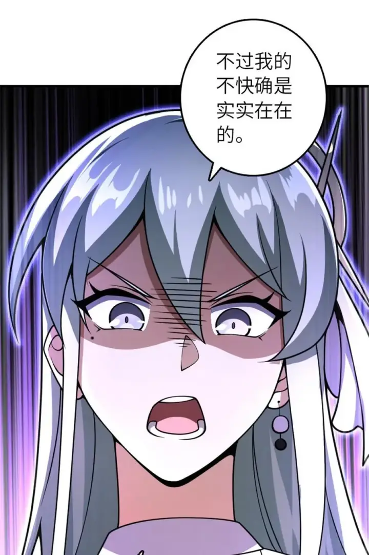 《放开那个女巫》556 意想不到的处置图45