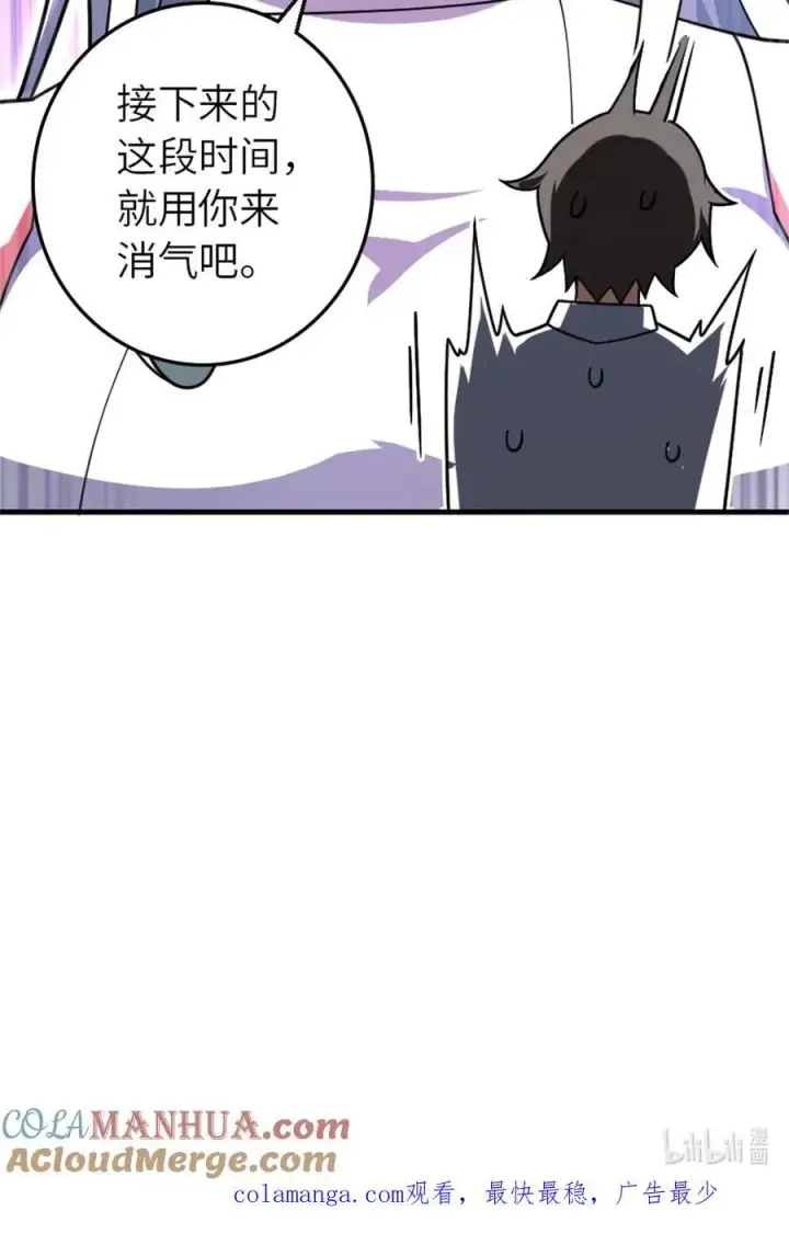 《放开那个女巫》556 意想不到的处置图46