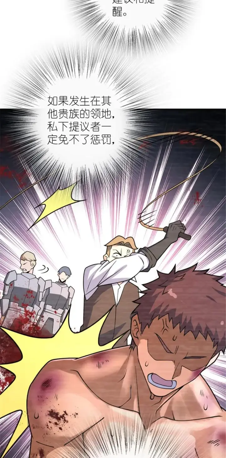 《放开那个女巫》556 意想不到的处置图5