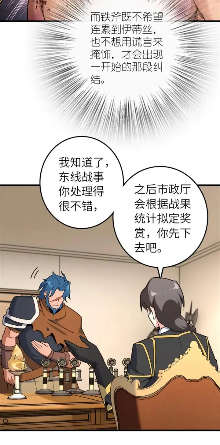 《放开那个女巫》556 意想不到的处置图6