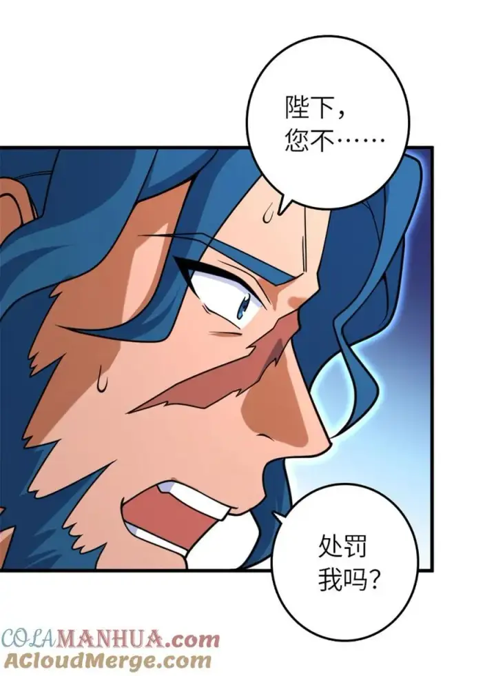 《放开那个女巫》556 意想不到的处置图7