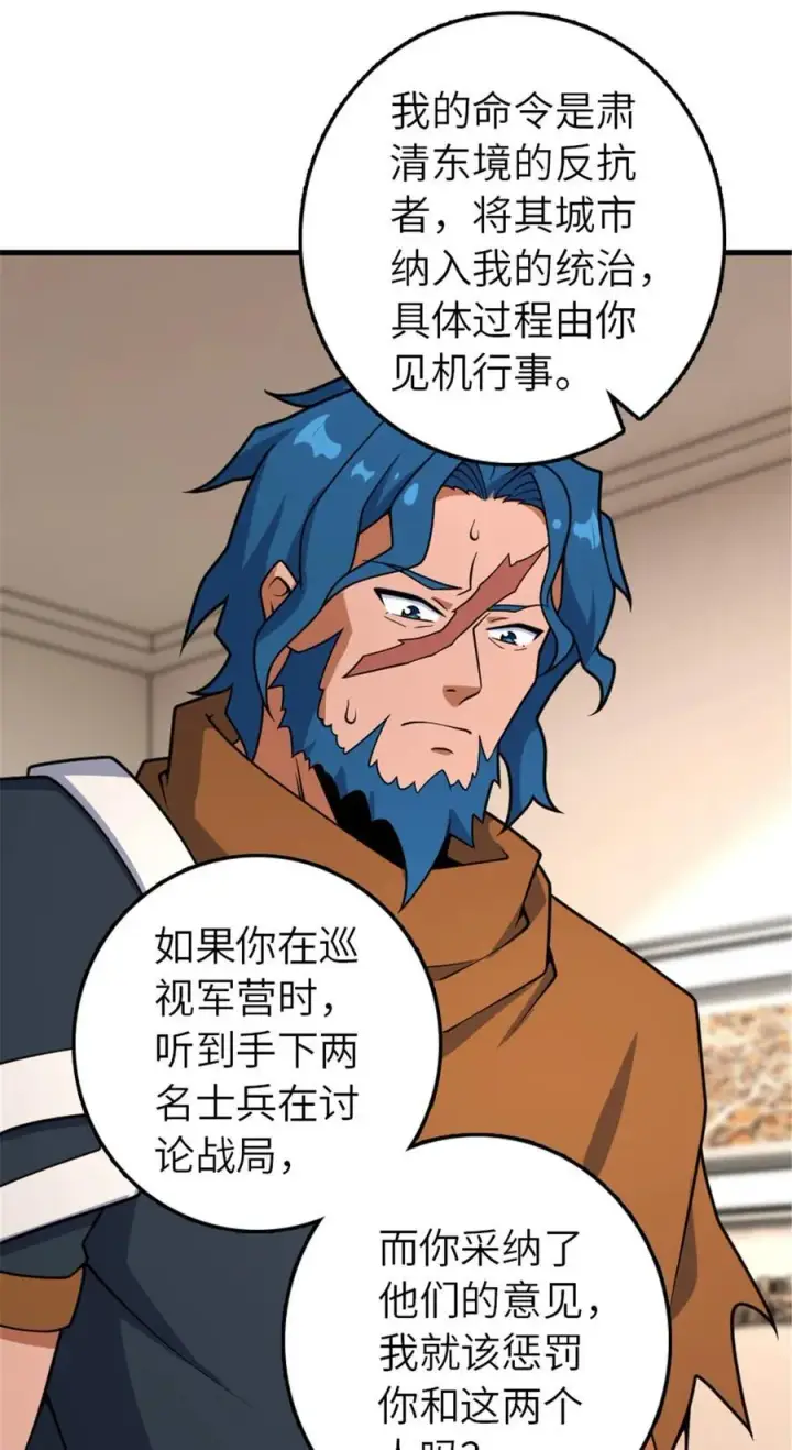 《放开那个女巫》556 意想不到的处置图9