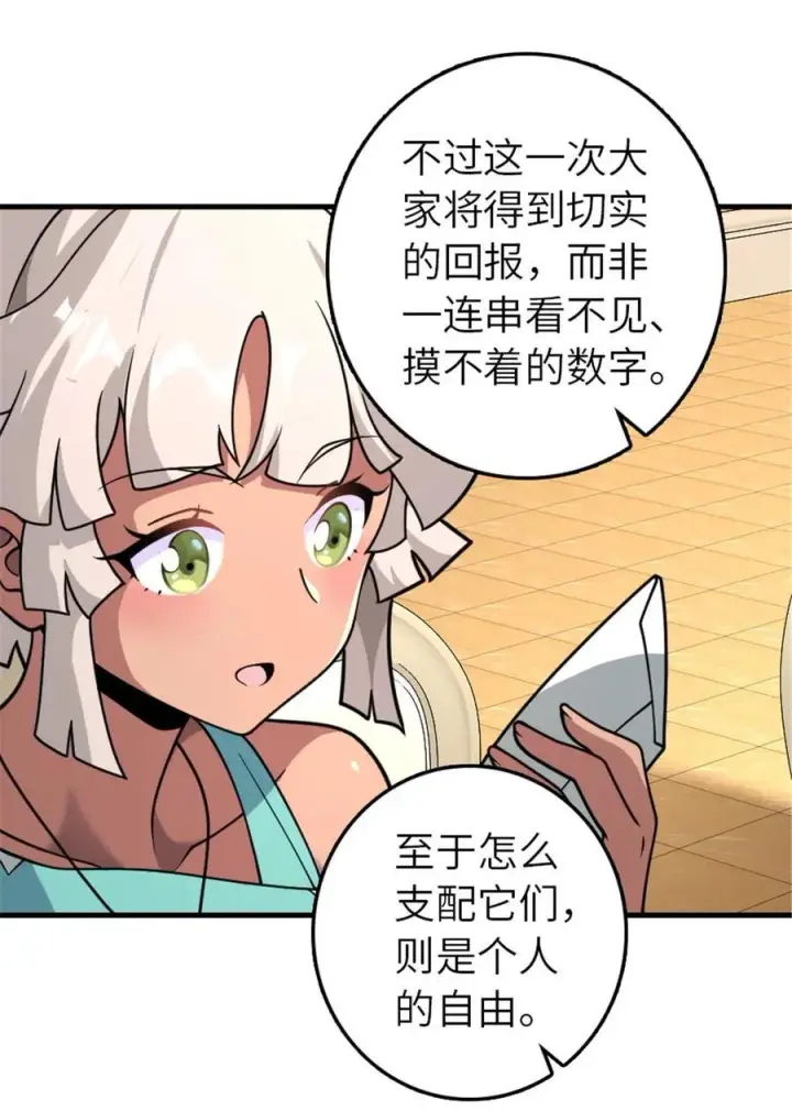 《放开那个女巫》557 女巫的未来图10
