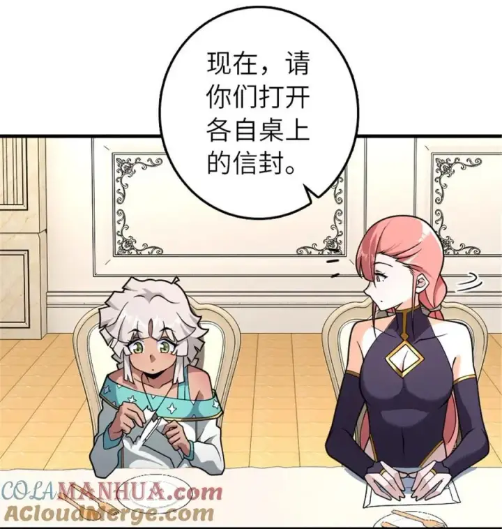 《放开那个女巫》557 女巫的未来图11
