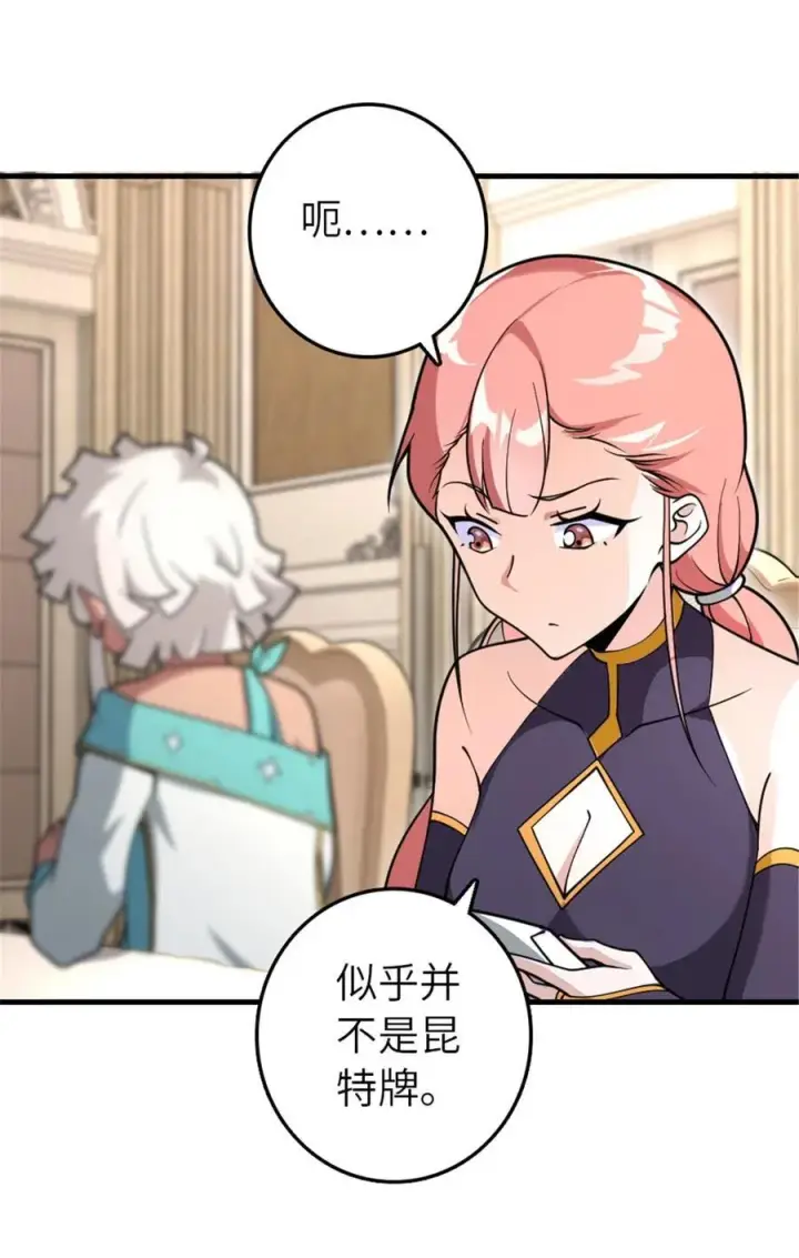 《放开那个女巫》557 女巫的未来图14