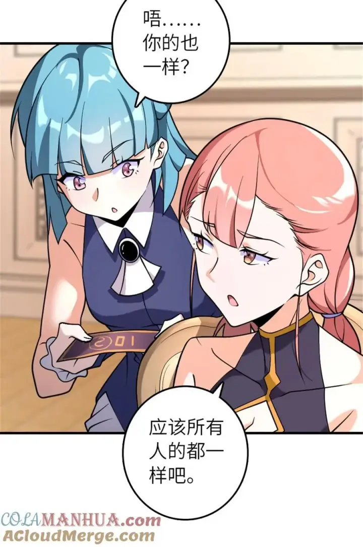 《放开那个女巫》557 女巫的未来图17