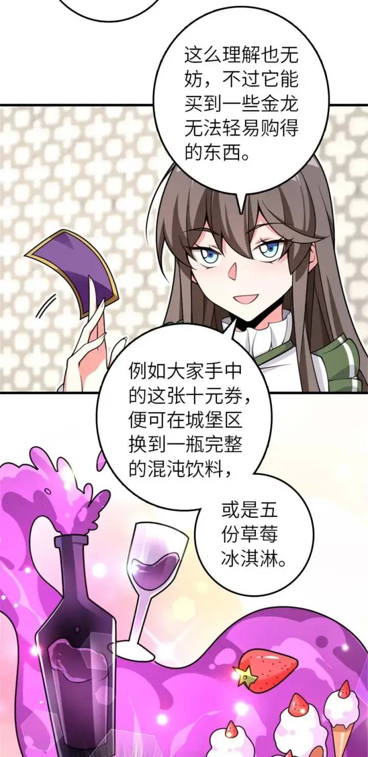 《放开那个女巫》557 女巫的未来图20