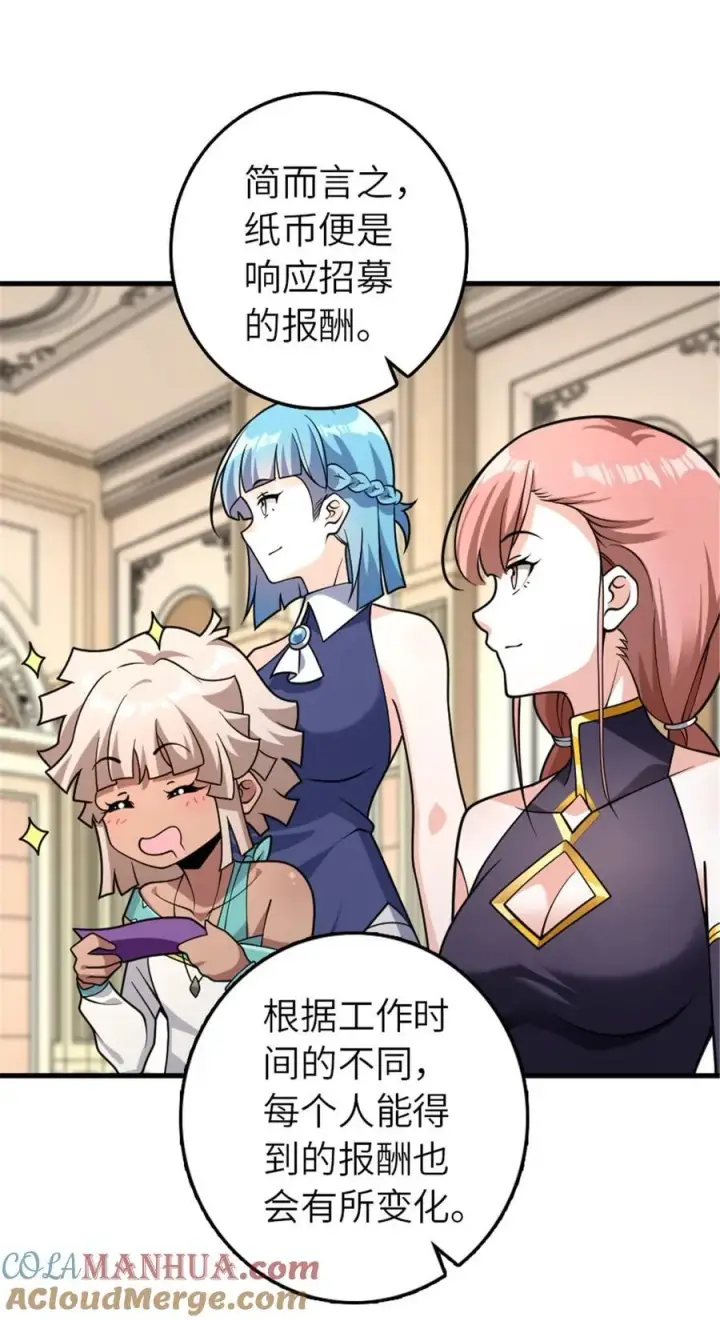《放开那个女巫》557 女巫的未来图23