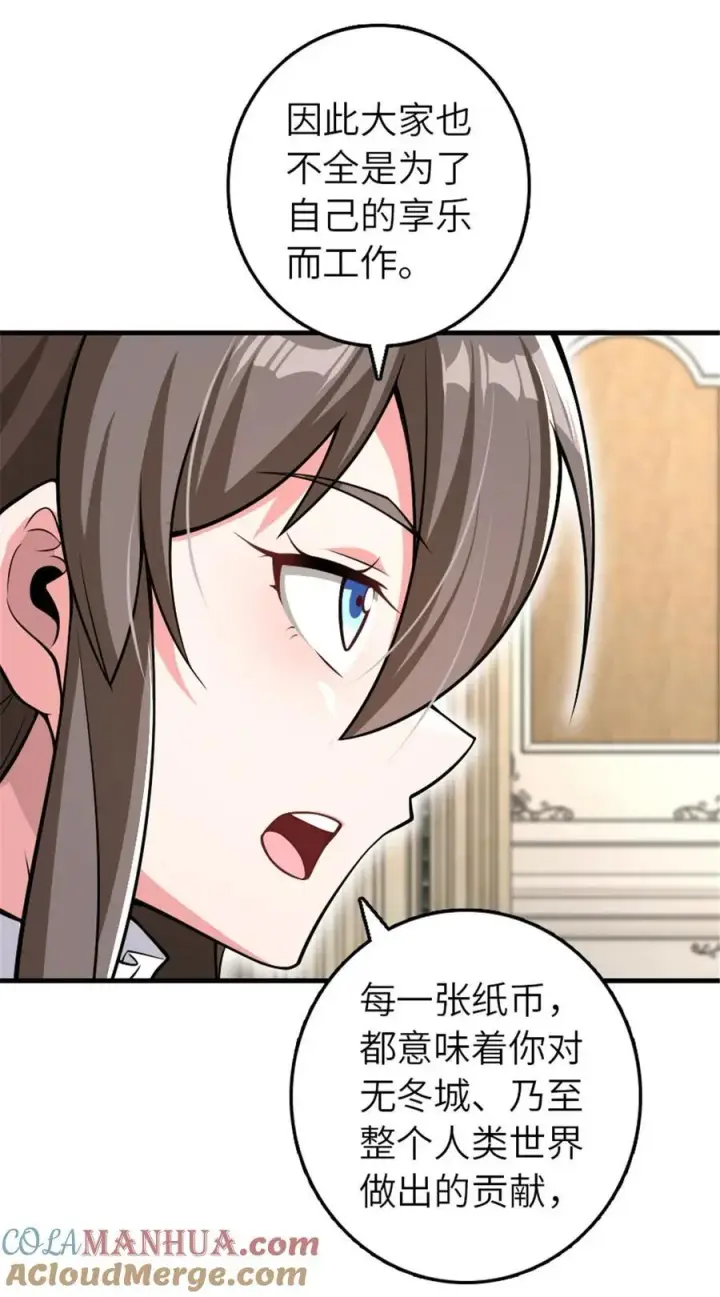 《放开那个女巫》557 女巫的未来图39