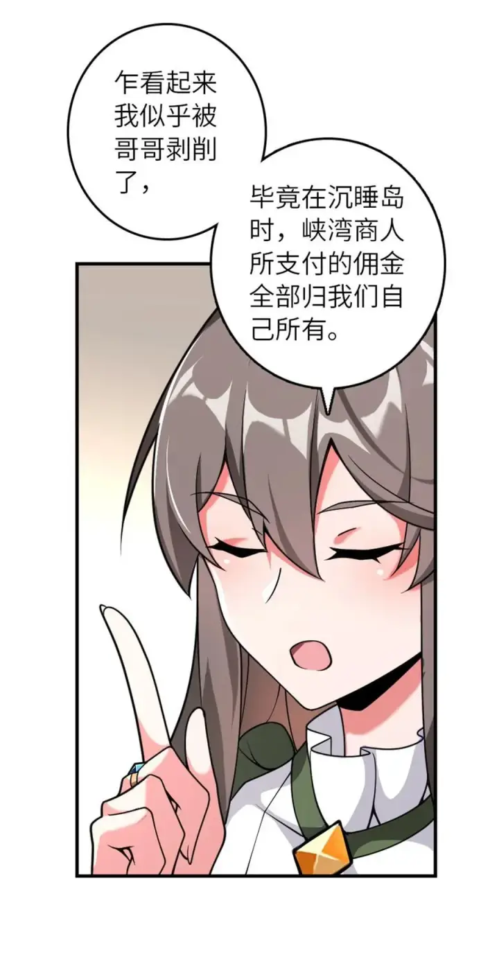 《放开那个女巫》557 女巫的未来图4