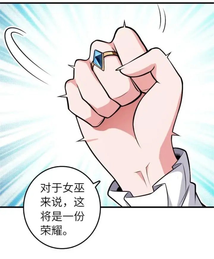 《放开那个女巫》557 女巫的未来图40