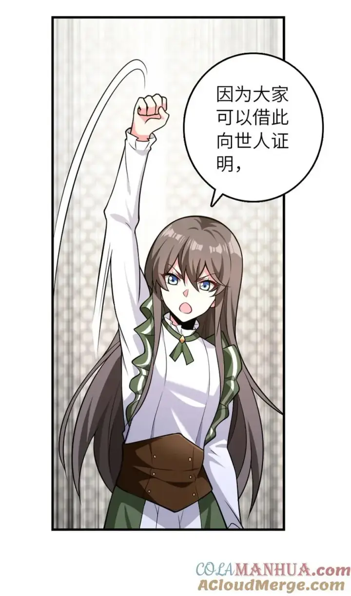 《放开那个女巫》557 女巫的未来图41