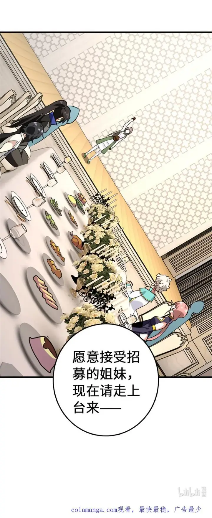 《放开那个女巫》557 女巫的未来图44