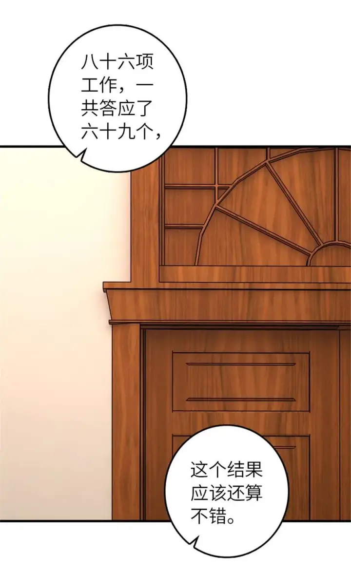 《放开那个女巫》557 女巫的未来图46