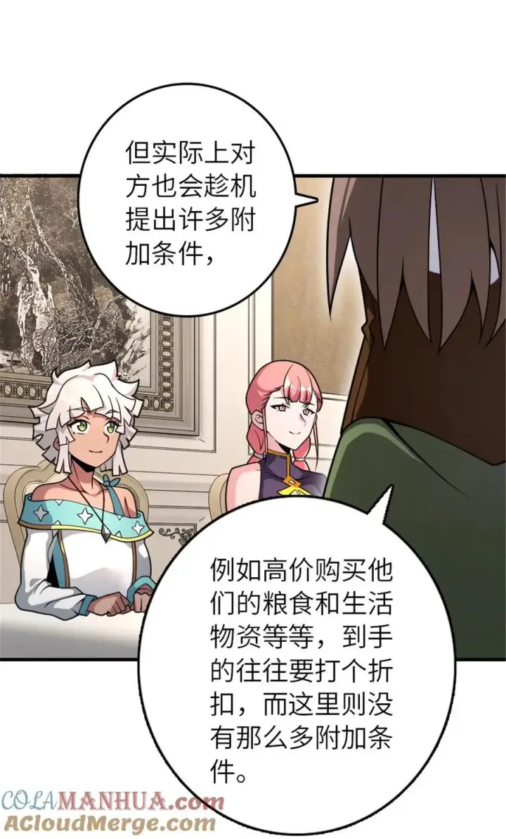 《放开那个女巫》557 女巫的未来图5