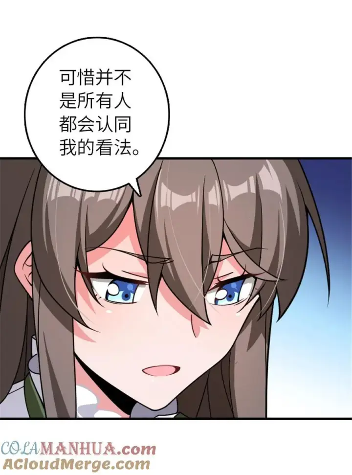 《放开那个女巫》558 说服的艺术图10