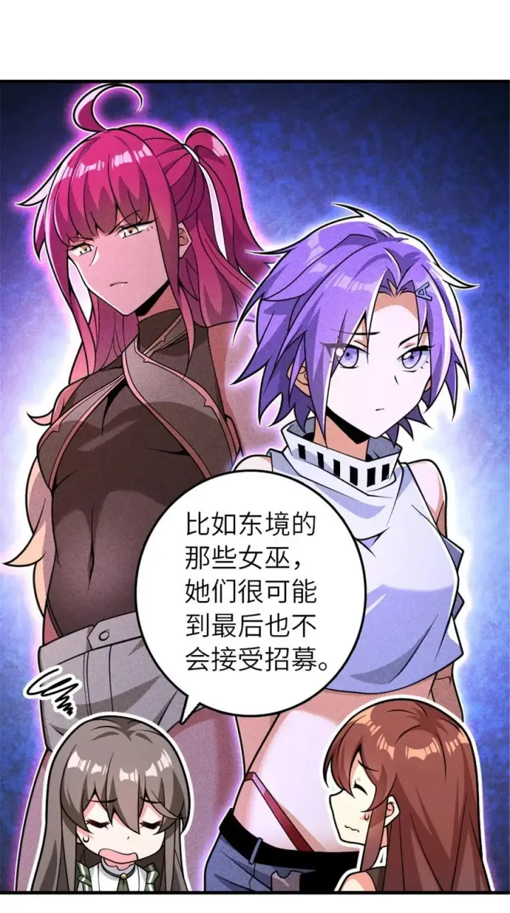 《放开那个女巫》558 说服的艺术图11