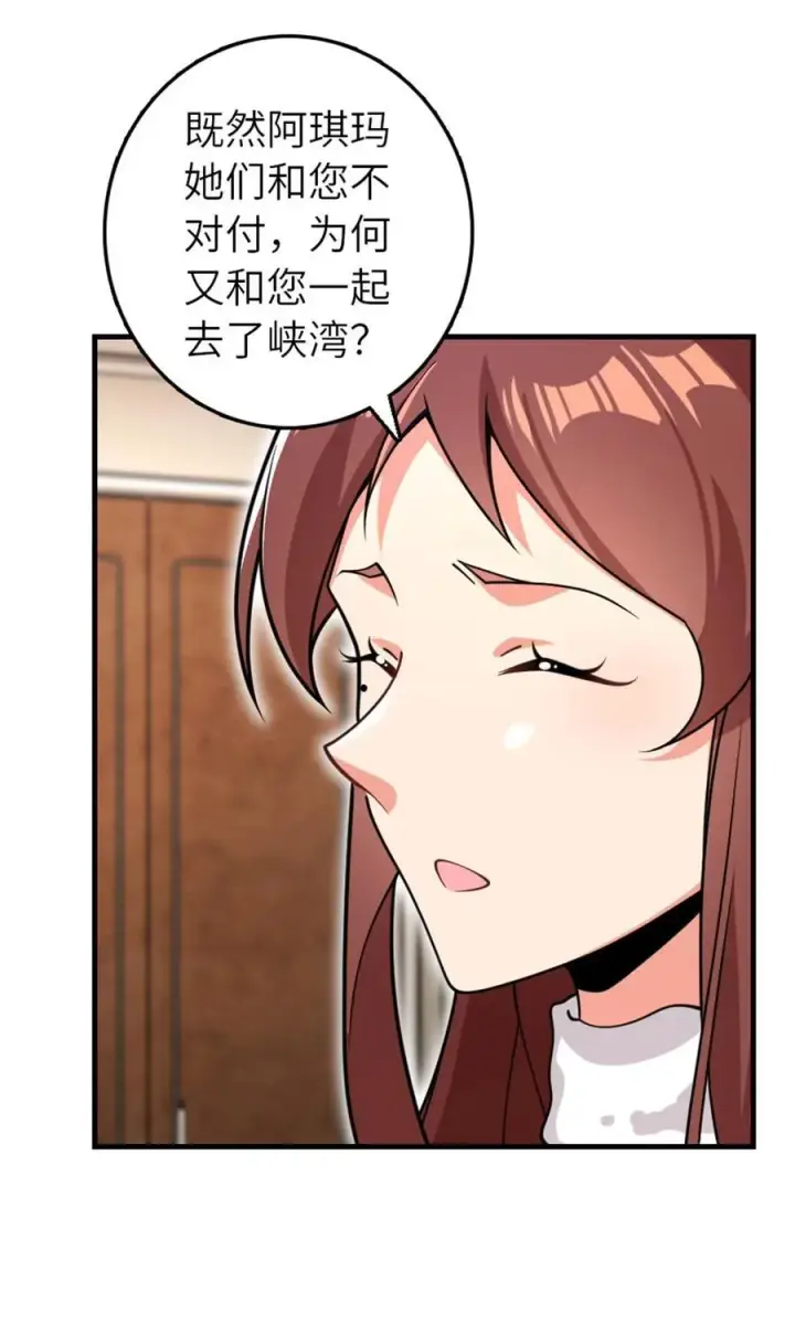 《放开那个女巫》558 说服的艺术图12