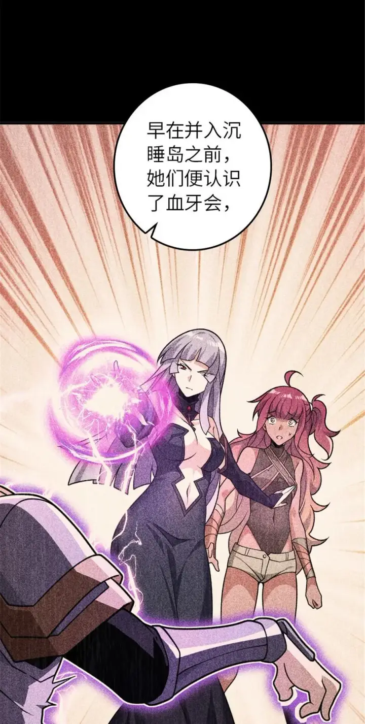 《放开那个女巫》558 说服的艺术图14