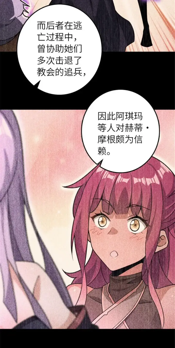 《放开那个女巫》558 说服的艺术图15