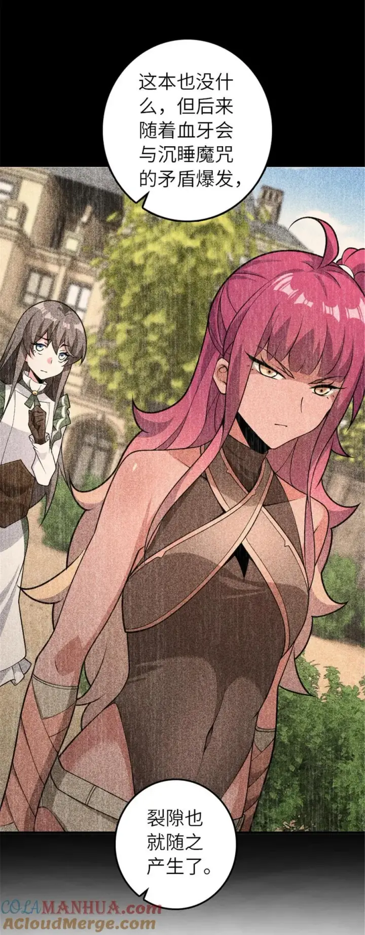 《放开那个女巫》558 说服的艺术图16