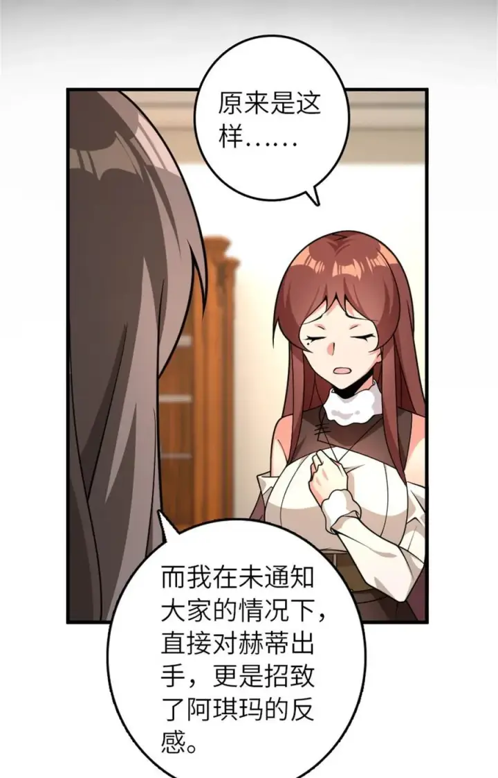 《放开那个女巫》558 说服的艺术图17