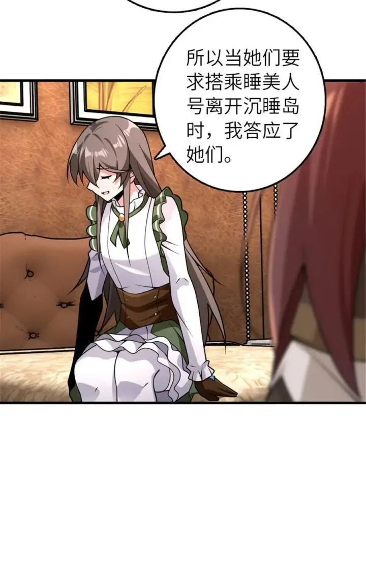 《放开那个女巫》558 说服的艺术图18