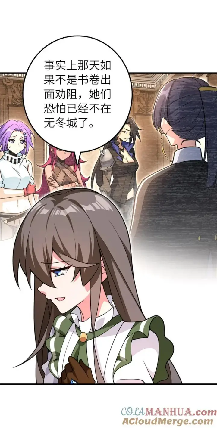 《放开那个女巫》558 说服的艺术图19