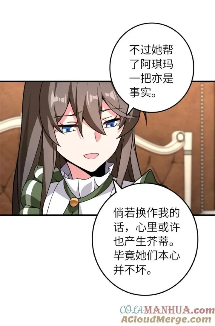 《放开那个女巫》558 说服的艺术图22